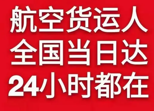 屯溪航空空运货物、航空货运:物流行业各岗位招聘